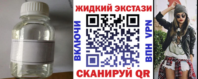 Бутират жидкий экстази Северо-Курильск