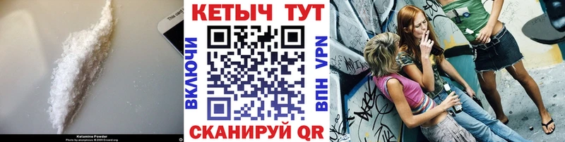 продажа наркотиков  Северо-Курильск  КЕТАМИН VHQ 